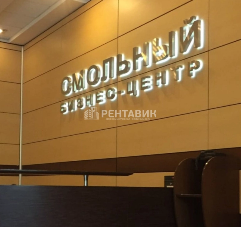 Здание Смольный по адресу г Москва, ул Смольная, д 14