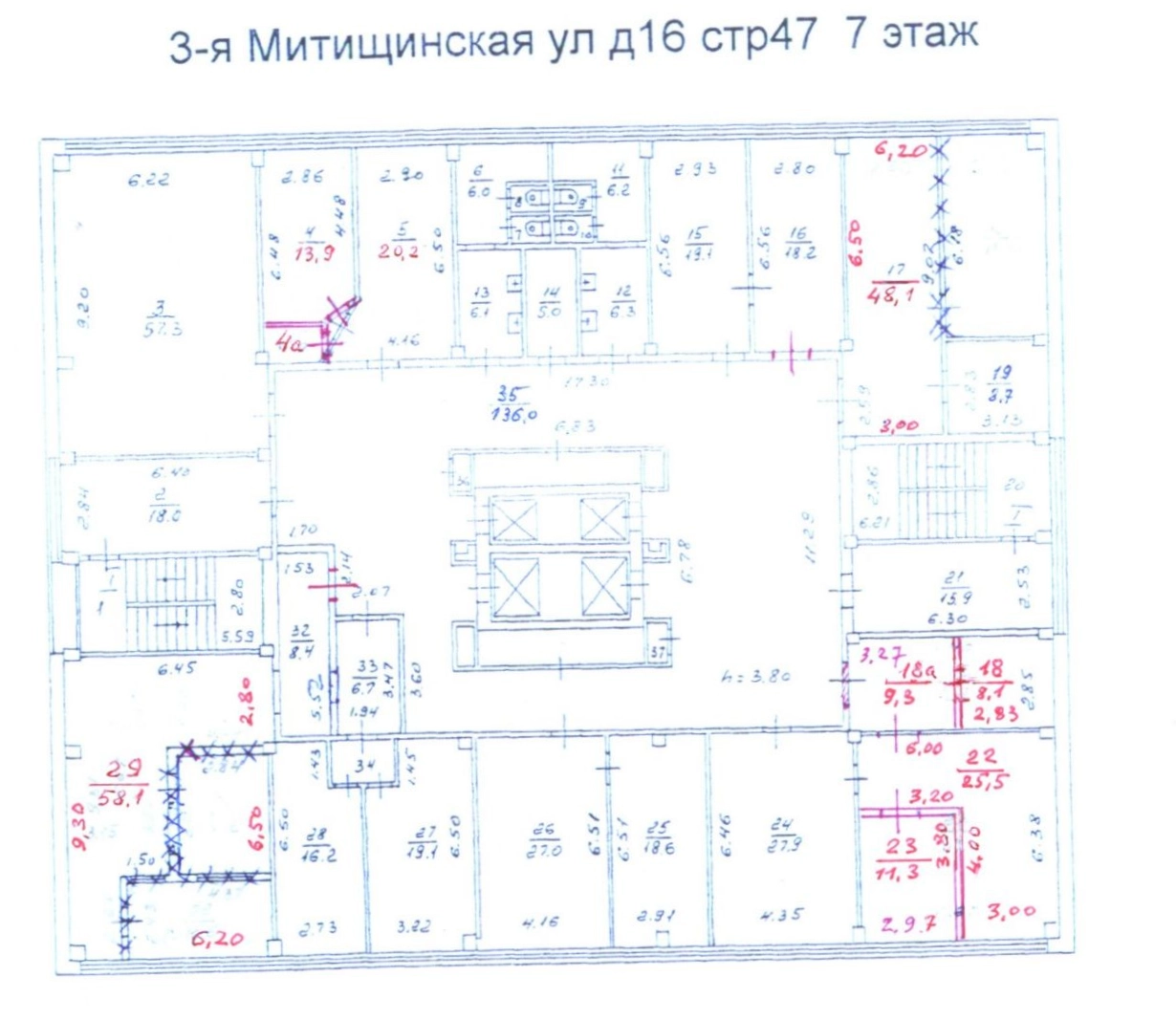 Офис Квант-Н, строение 47 площадью 600 квадратных метров