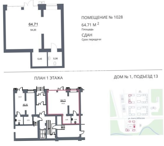 Помещение свободного назначения Весна площадью 64 квадратных метров