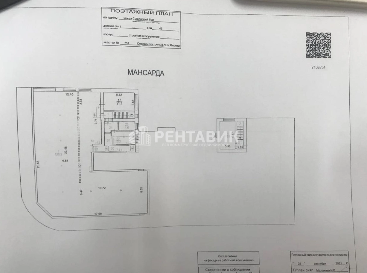 Помещение свободного назначения Сущёвский Вал, 46 площадью 570 квадратных метров