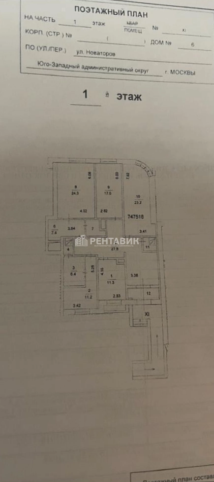 Помещение свободного назначения Новаторов, 6 площадью 139 квадратных метров