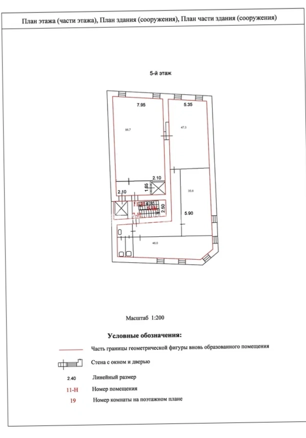 Помещение свободного назначения 7-я Советская 16 площадью 1923 квадратных метров