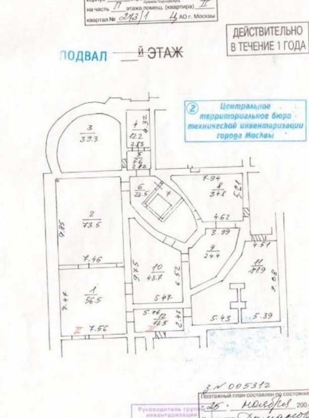 Общепит Сретенка, 26-1 площадью 500 квадратных метров