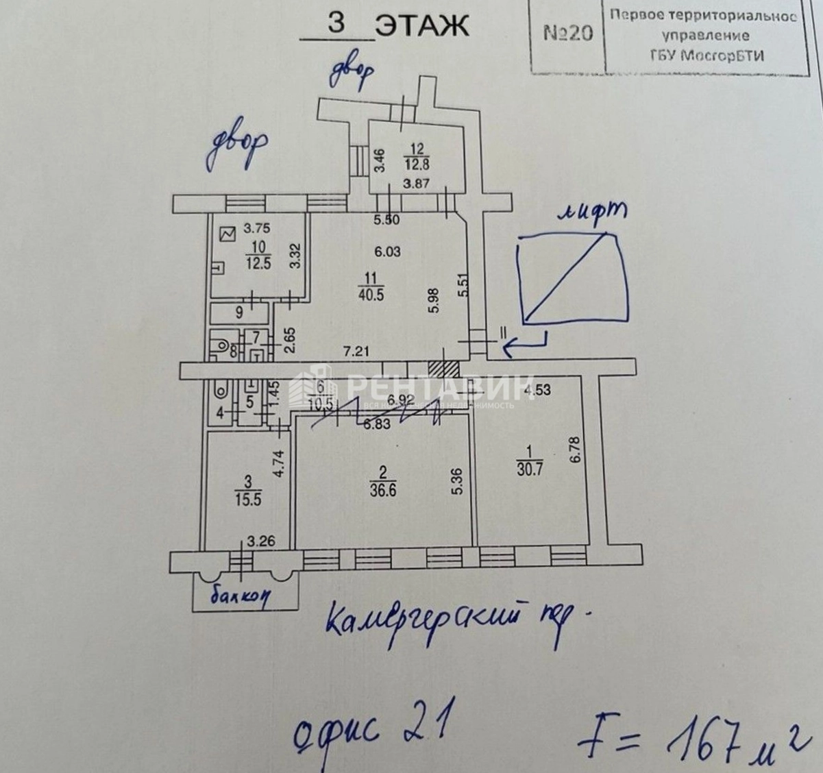 Офис Большая Дмитровка, 7-5с1 площадью 167 квадратных метров
