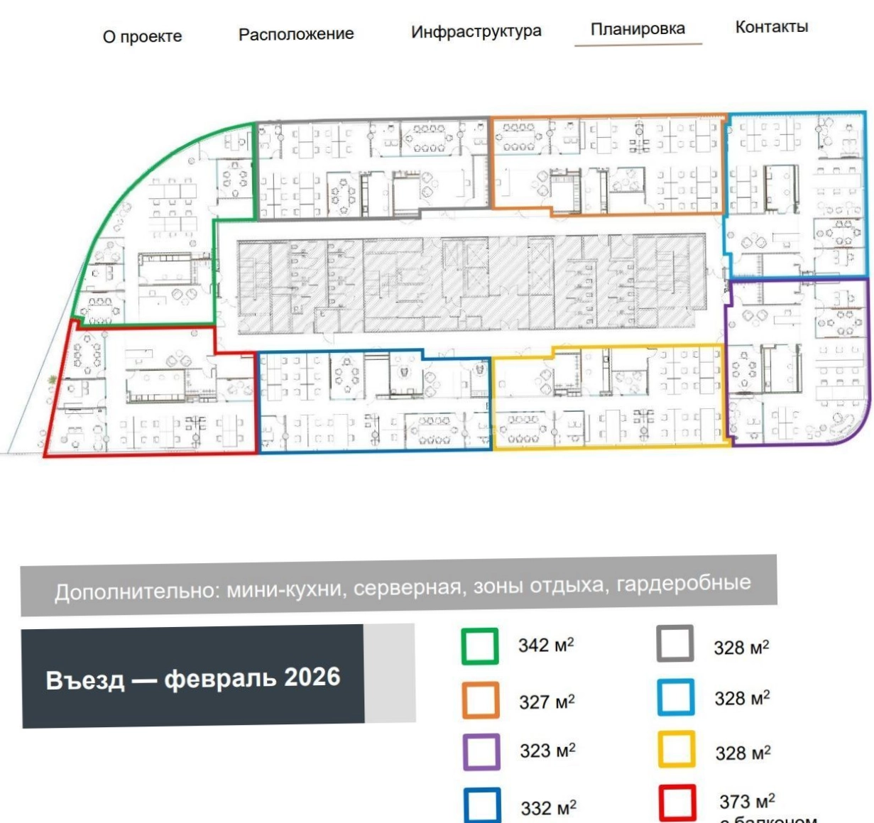 Офис Сколково Парк, корпус 3 площадью 2011 квадратных метров