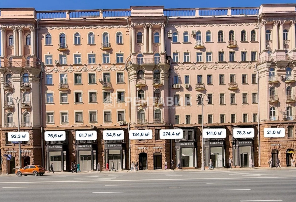 Торговая площадь Тверская, 27с1 площадью 274.4 квадратных метров