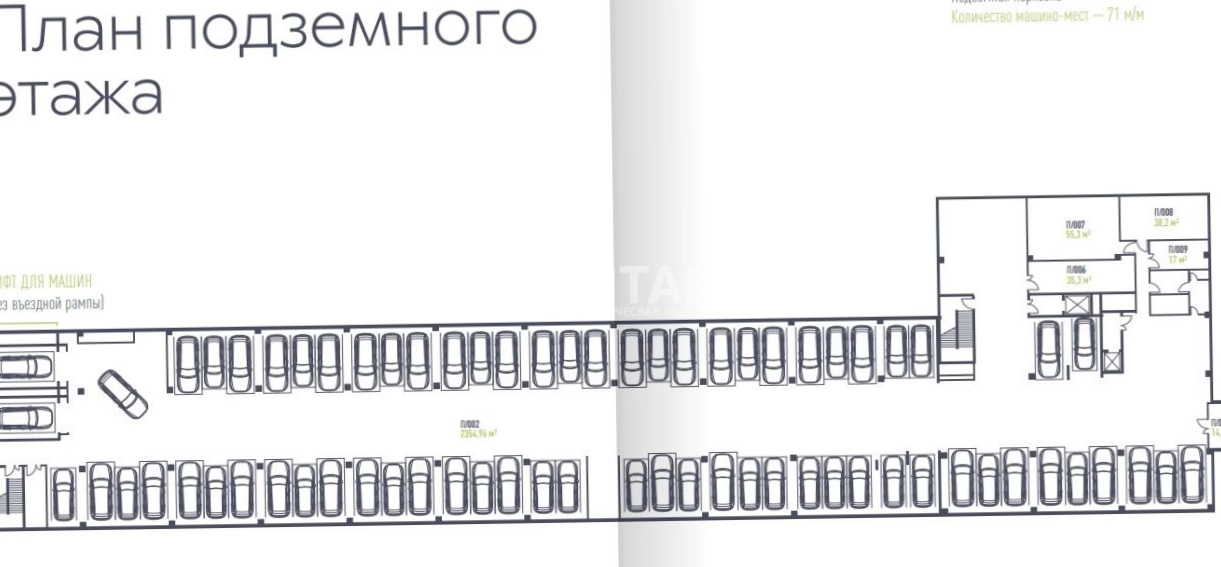 Офис Алкон Север площадью 22275 квадратных метров
