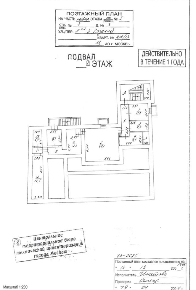 Здание целиком 2-й Казачий 3с1 площадью 1073.8 квадратных метров