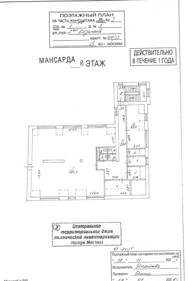 Здание целиком 2-й Казачий 3с1 площадью 1073.8 квадратных метров