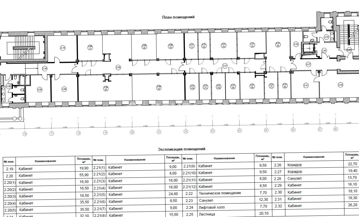 Офис Девятая типография, 40Гс4 площадью 532.1 квадратных метров