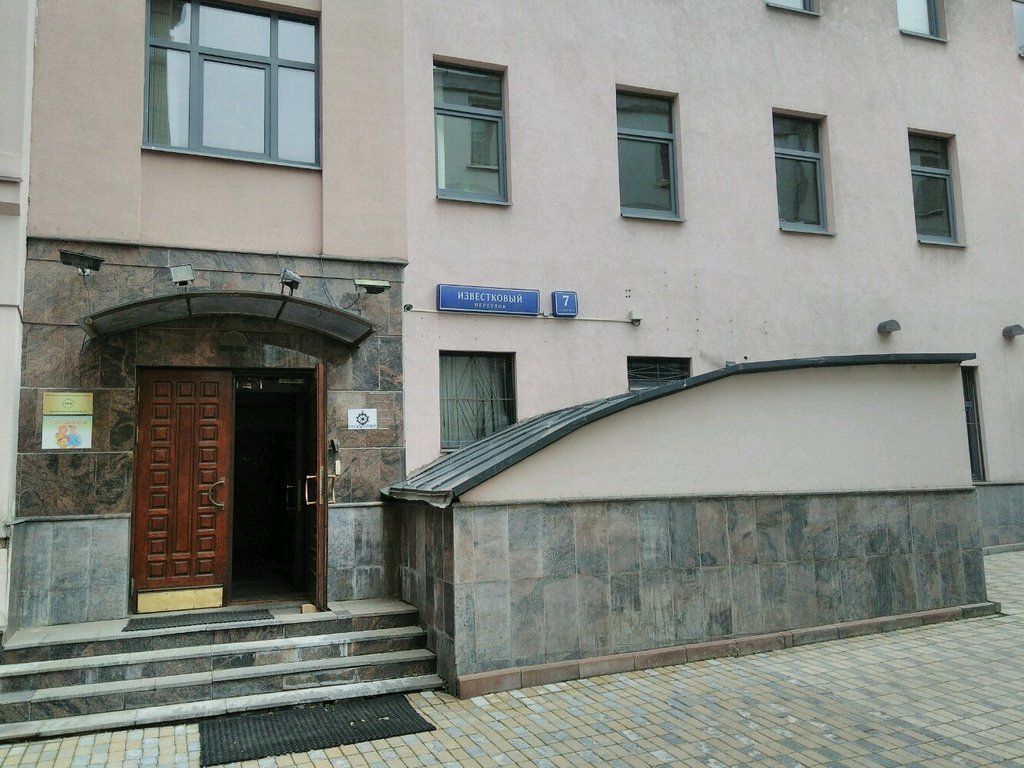 фасад дома, здание по адресу г Москва, Известковый пер, д 7 стр 2