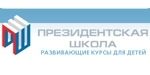 Президентская бизнес-школа