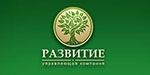 Управляющая компания «Развитие»