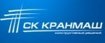 ЗАО СК "Кранмаш"