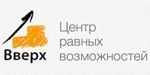 Центр "Вверх"