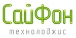 СайФон технолоджис