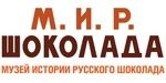 Музей истории русского шоколада