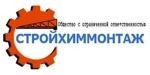 ООО "Стройхиммонтаж"